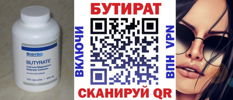 БУТИРАТ 99%  где найти наркотики  kraken tor  Лебедянь 