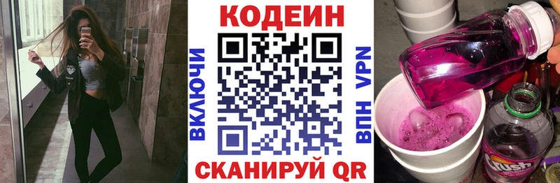 MEGA ССЫЛКА Лебедянь Codein Purple Drank