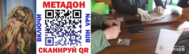 omg онион Лебедянь МЕТАДОН мёд