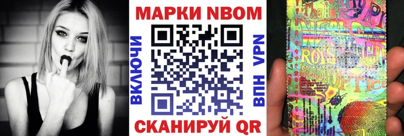 Марки 25I-NBOMe 1,8мг  Лебедянь 