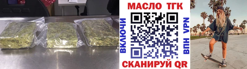закладки  Лебедянь  Дистиллят ТГК THC oil 